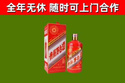 华坪烟酒回收生肖茅台酒瓶.jpg