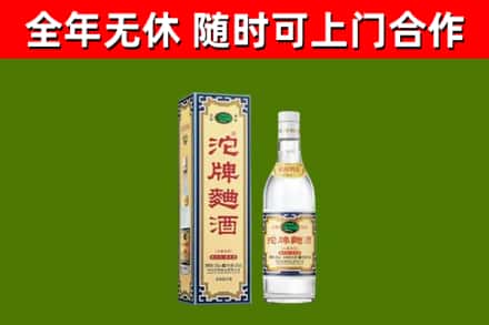华坪回收沱牌曲酒