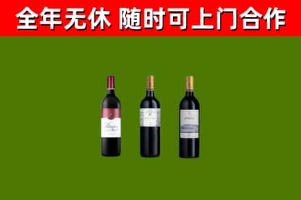 华坪烟酒回收拉菲红酒.jpg